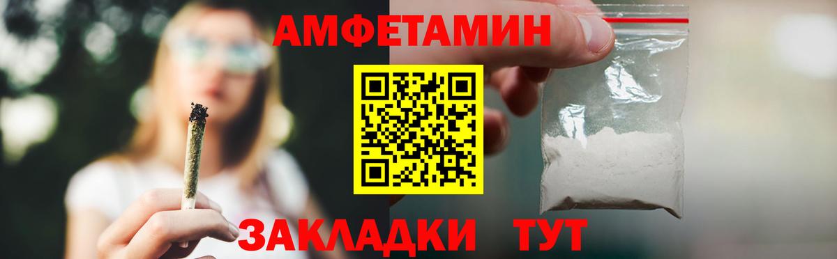 Сегежа  АМФ  Амфетамин  Вход с VPN  Амфетамин VHQ 