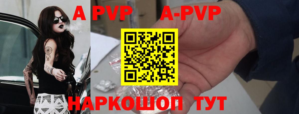 наркота  Альфа ПВП СК КРИС  А ПВП СК КРИС  Вход с VPN  Сегежа 
