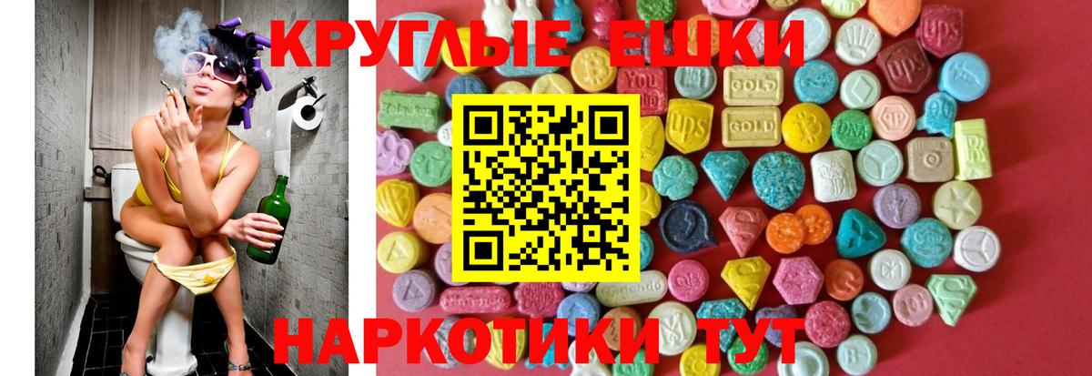 ЭКСТАЗИ таблы  Вход с VPN  Сегежа  Экстази 280 MDMA 