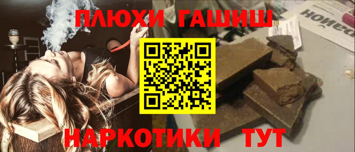 Гашиш хэш  ГАШИШ хэш  Вход с VPN  Сегежа 