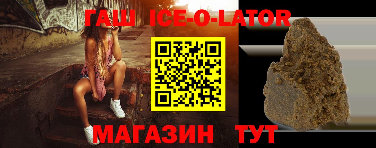 ГАШ гашик Сегежа