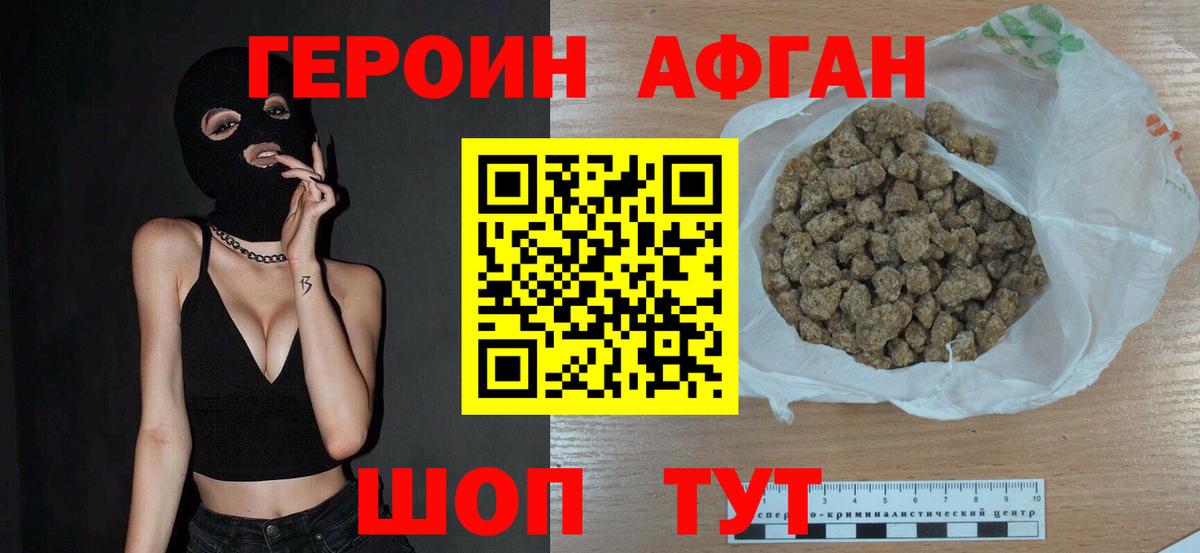 ГЕРОИН афганец  Вход с VPN  Сегежа 