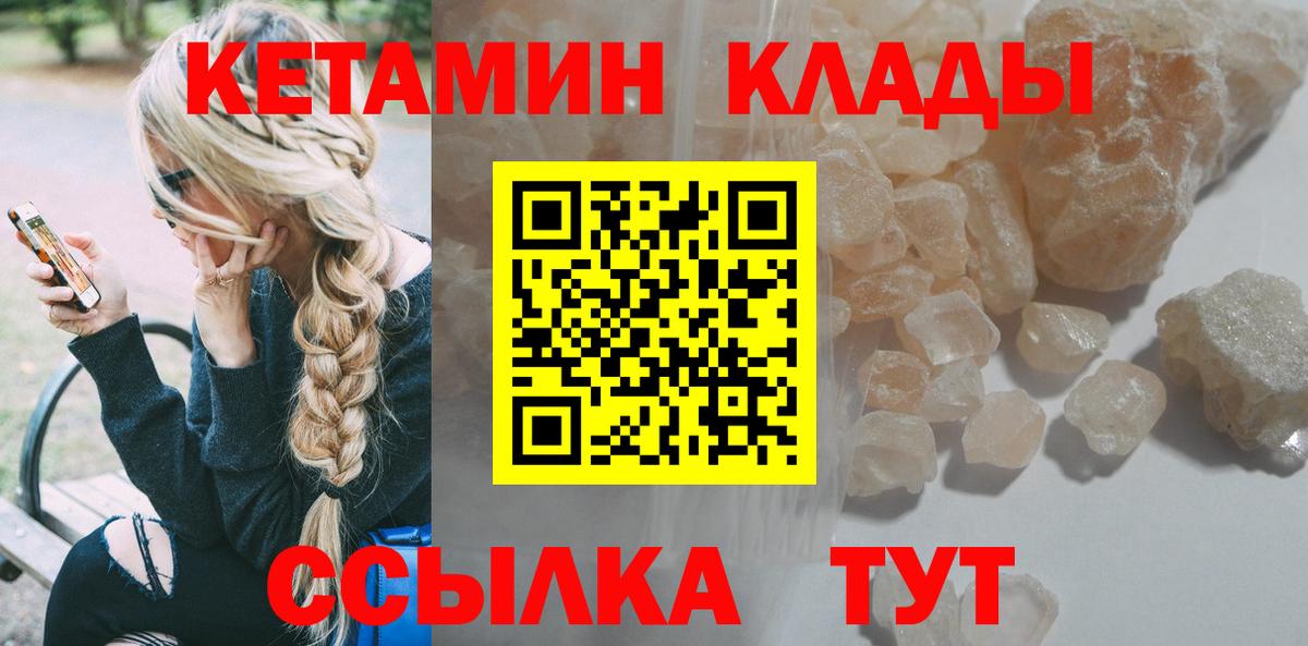 КЕТАМИН VHQ Сегежа