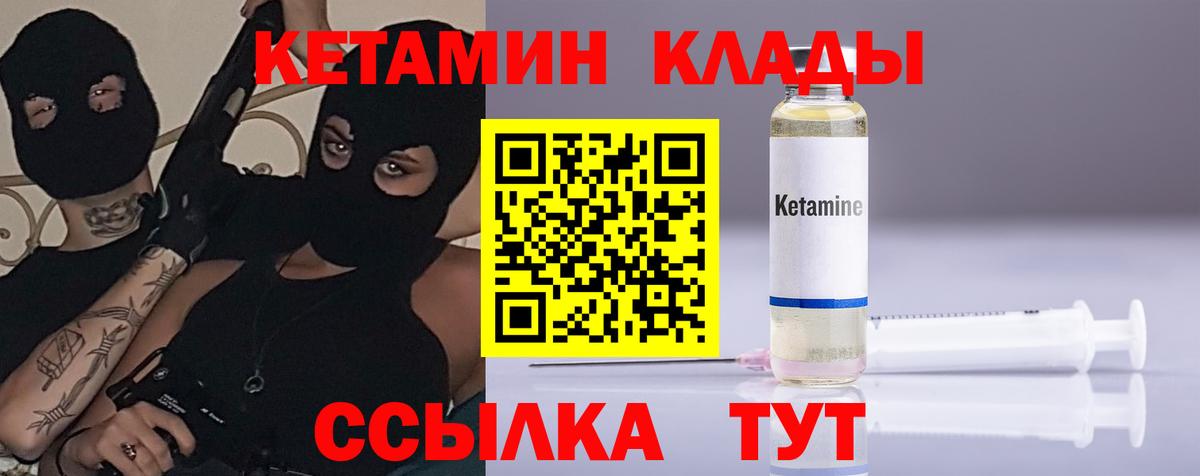 Кетамин ketamine  Вход с VPN  даркнет Telegram  Сегежа  Кетамин VHQ 