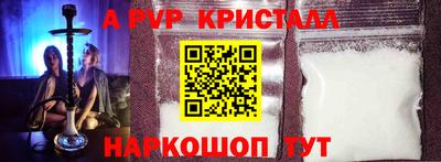 кристаллы Пенза