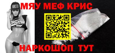 кристаллы Пенза