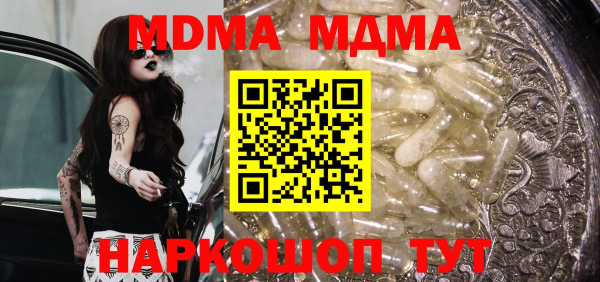 Сегежа  МДМА кристаллы  МДМА  МДМА crystal  Вход с VPN 
