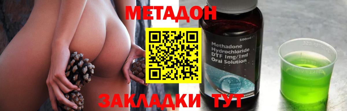 Метадон methadone  ОМГ ОМГ ONION  Сегежа  Вход с VPN 
