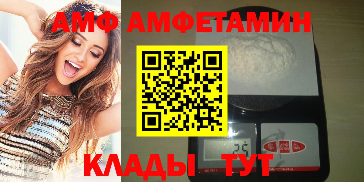 МЕТАМФЕТАМИН Декстрометамфетамин 99.9%  МЕТАМФЕТАМИН  Сегежа  Вход с VPN 