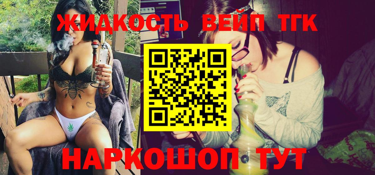 Дистиллят ТГК концентрат Сегежа